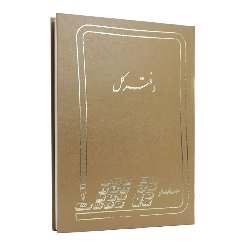 دفتر حسابداری کل 200 برگ